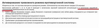 Орет сигнализация без причины.-siga.jpg