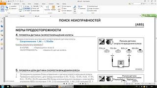 Отключение ABS-abs.jpg