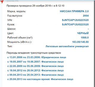 Помогите в выборе авто-2016-11-29_10-24-38.png