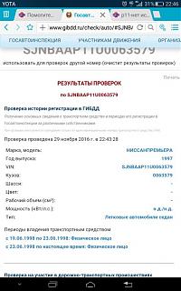 Помогите в выборе авто-screenshot_2016-11-29-22-46-16.jpg