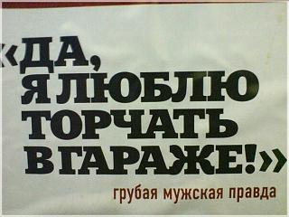 Мой ГАРАЖ (обсуждаем наши гаражи и инструмент)-eqaw3amkr6o.jpg