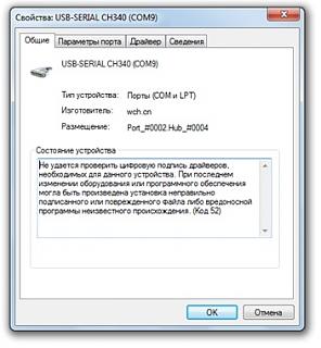 Диагностические шнурки-dispetcher-ustroistv-2.jpg