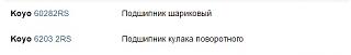 нижние рычаги,нужен совет Р12-bezymyannyi.jpg