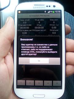 Вопрос про OBD II ,ELM 327-oshibka.jpg