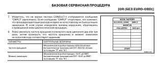 Проблемы холостого хода Р12-hh-qr20.jpg