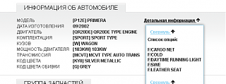 Комплектации P12-screenshot-1-.png