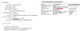 Комплектации P12-vayavavya.jpg