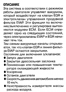 Теперь Премьерка не "тупит" (GA16de) (заглушили EGR)-2017-02-09_133112.png