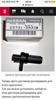 Датчик положения коленвала-img_5720.jpg
