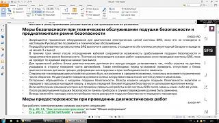 Обрыв провода Airbag, как починить?-srs.jpg