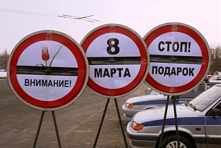 Милые девушки, С ПРАЗДНИКОМ ВАС !-8mart.jpg