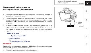 Проблемы и вопросы по маслу вариатора. Замена масла-zamena-zhizhi-v-variatore..jpg