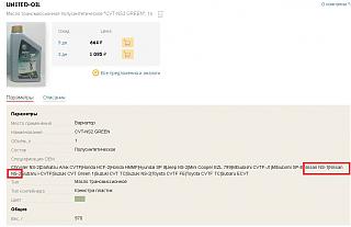 Проблемы и вопросы по маслу вариатора. Замена масла-bezymyannyi.jpg