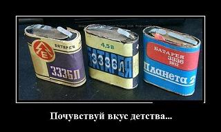 Ностальгия о прошедшем времени-post-20959-1489292384.jpg