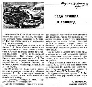 Выбор "Летней" резины-moskvich.jpg