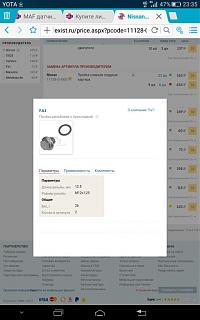 Моторное масло. Замена, вопросы, проблемы-screenshot_2017-04-10-23-35-26.jpg