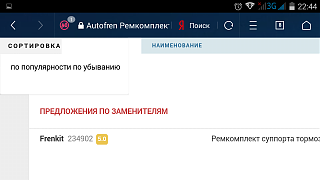 помогите с тормозами-screenshot_2017-05-10-22-44-40.png