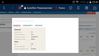 помогите с тормозами-screenshot_2017-05-10-22-44-24.png