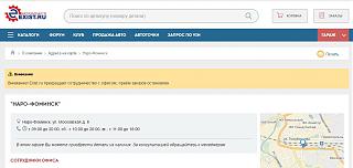 СКИДКА в EXIST по КЛУБНЫМ КАРТАМ-exist.jpg