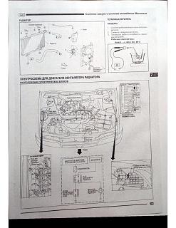 Вентилятор охлаждения двигателя-document-page-001.jpg