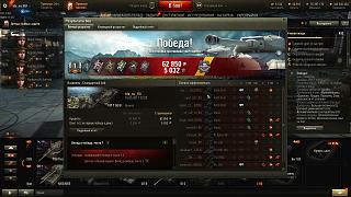 Кто играет World of Tank? - Часть 3-shot_022.jpg