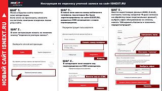 СКИДКА в EXIST по КЛУБНЫМ КАРТАМ-instrukciya-po-pereregistracii.jpg