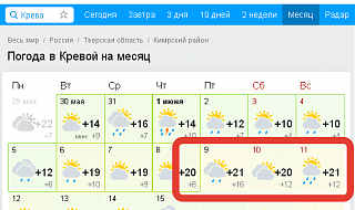 Ку-Ку ёпта! Дубна2017.-2017-05-30_10-40-07.png
