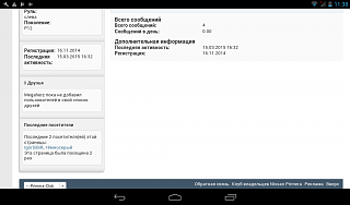 Вибрация ручки переключения передач-screenshot_2017-06-17-11-38-37.png