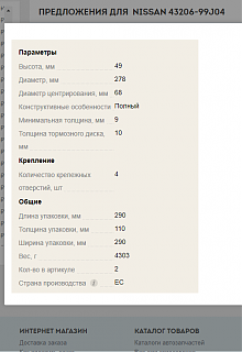 Тормозные колодки и диски, какие покупать?-2017-07-01_00-54-13.png
