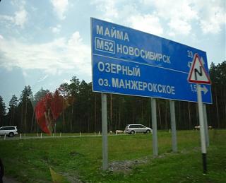 Наш Горный Алтай 2017-p1070454.jpg