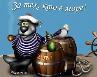 С Днём ВМФ!!!-otkritki-s-dnem-morskogo-flota-1.jpg