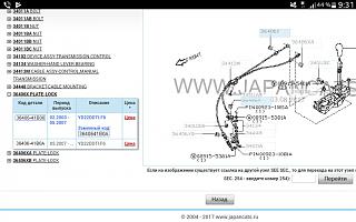 [P12] ПРОДАЮ ЗАПЧАСТИ на NISSAN PRIMERA P12 - Часть 2-screenshot_2017-08-03-09-31-17.jpg