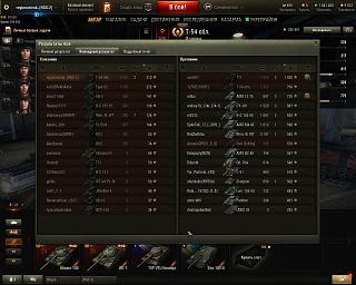 Кто играет World of Tank? - Часть 3-shot_016.jpg