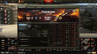 Кто играет World of Tank? - Часть 3-shot_013.jpg