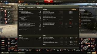 Кто играет World of Tank? - Часть 3-shot_015.jpg