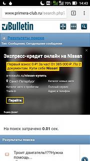 Ошибки на сайте / Решение проблем-screenshot_20170914-144315.jpg