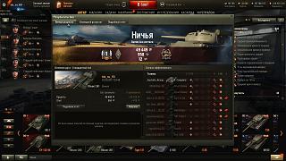 Кто играет World of Tank? - Часть 3-shot_023.jpg