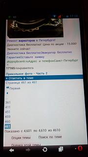 Ошибки на сайте / Решение проблем-img_20170915_171810.jpg