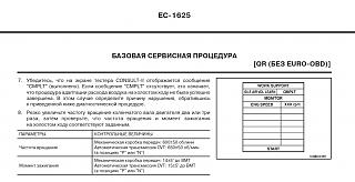 Показания диагностики nissan primera p12 программой TECU 3-hh-qr20.jpg