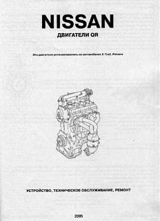 Показания диагностики nissan primera p12 программой TECU 3-2017-10-01_22-59-00.jpg
