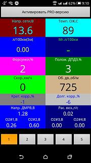 MAF датчик (расходомер воздуха)-screenshot_2017-10-04-09-10-39.jpg