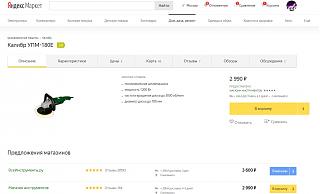 Мой ГАРАЖ (обсуждаем наши гаражи и инструмент)-kalibr.jpg