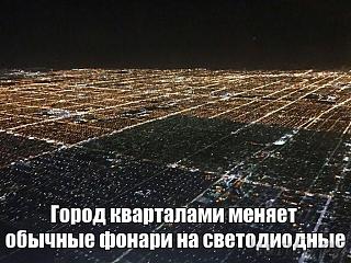 Мой ГАРАЖ (обсуждаем наши гаражи и инструмент)-svetodiodnye-fonari.jpg
