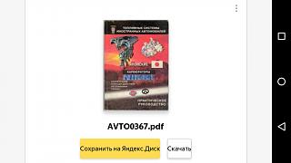 Регулировка карбюратора (GA14DS,16DS)-screenshot_2017-10-29-10-56-08.jpg