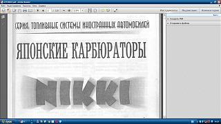 Регулировка карбюратора (GA14DS,16DS)-bezymyannyi333.jpg