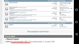 Форум подыхает?-screenshot_2017-11-29-12-41-51.jpg