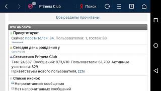 Форум подыхает?-screenshot_2017-11-29-22-58-29.jpg