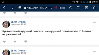 PRIMERA CLUB - Нижний Новгород - Часть 2-screenshot_2017-06-05-22-26-17.png