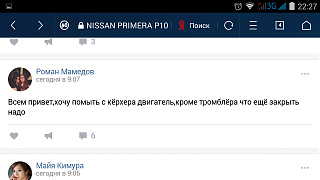 PRIMERA CLUB - Нижний Новгород - Часть 2-screenshot_2017-06-05-22-27-28.png