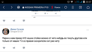 PRIMERA CLUB - Нижний Новгород - Часть 2-screenshot_2017-06-05-22-28-00.png